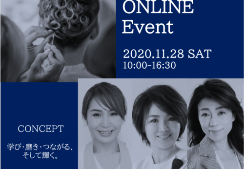 【募集終了】11/28開催『ONLINE Event』